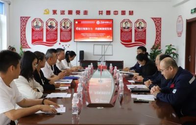 党建聚合力 共建促发展|yw永旺快投网与黑龙江科技大学材料科学与工程学院联合开展党建共建主题活动