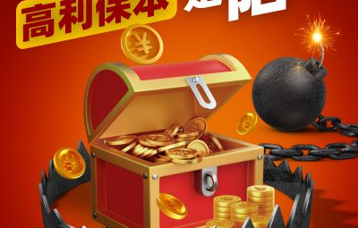 抵制非法证券期货基金活动 保护投资者合法权益